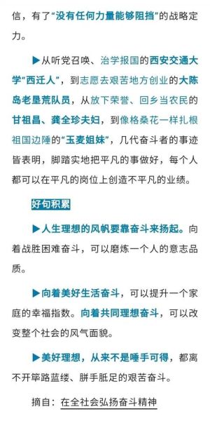 中国奋斗历史大全_如何理解中国奋斗精神