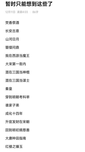 历史改编小说大全_有哪些值得一看