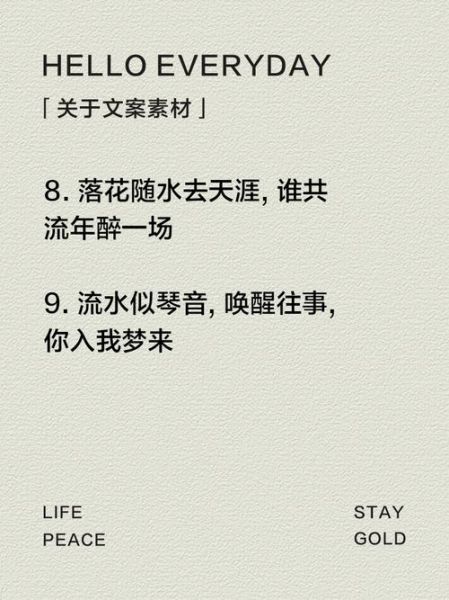 流水艺术感文案怎么写_流水艺术感文案写作技巧