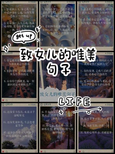 女儿文案怎么写_女儿文案艺术有哪些技巧