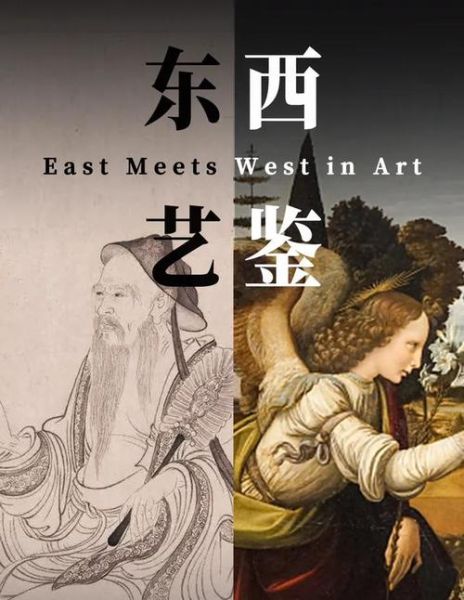 中西艺术绘画区别_如何鉴赏中西绘画