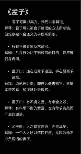 孟子如何说服别人_孟子劝说技巧有哪些
