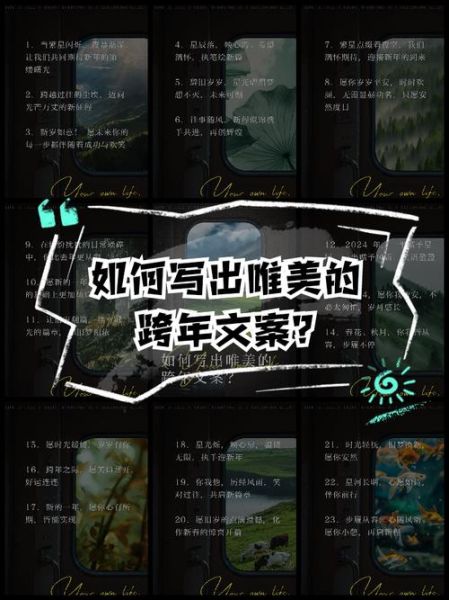 跨年文案艺术机构哪家好_如何写出高级感