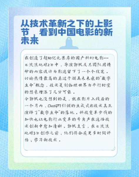 高科技产品宣传片怎么拍_电影级质感如何打造