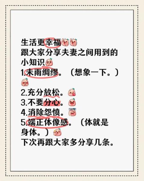 夫妻如何保持新鲜感_婚姻幸福长久的秘诀