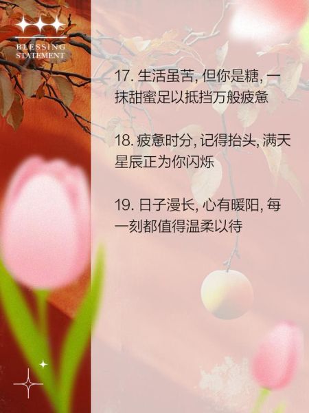 生活很累怎么办_治愈风景文案