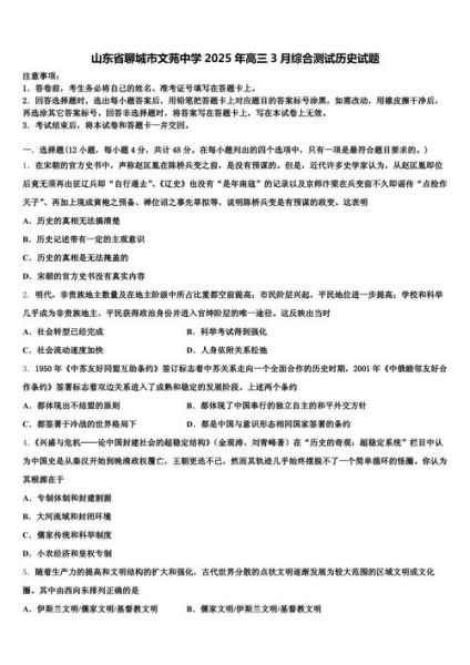 历史综述题目怎么写_历史综述题目大全