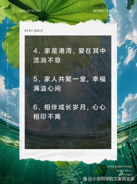 如何营造温馨家庭氛围_温馨生活文案怎么写