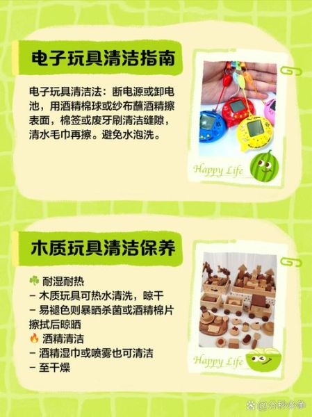 如何教孩子自己洗玩具_儿童玩具清洁步骤