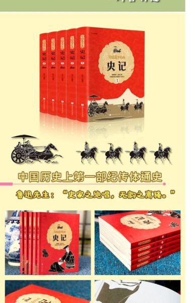 历史大全_经典书籍有哪些
