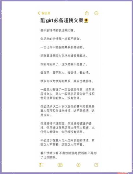 霸气文案怎么写_高级生活文案灵感