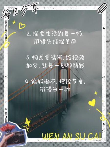 生活感视频怎么拍_生活感文案怎么写