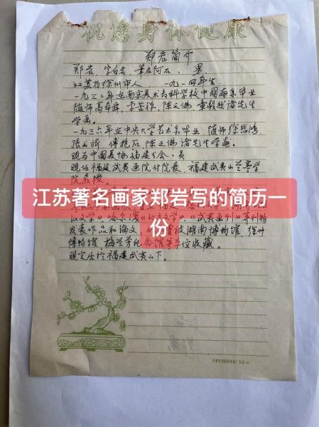 艺术家如何写个人简介_艺术简历怎么写吸引人