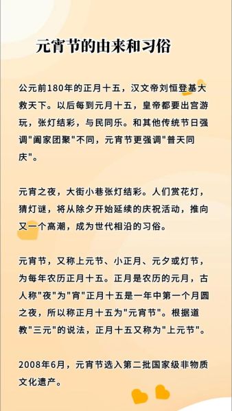 元宵历史图片大全_元宵节起源与演变