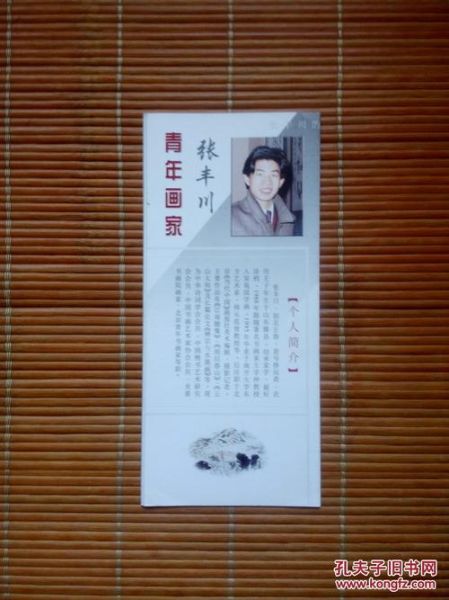 艺术家如何写个人简介_艺术简历怎么写吸引人