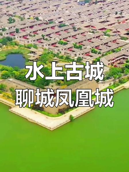 聊城历史名称有哪些_聊城古代叫什么