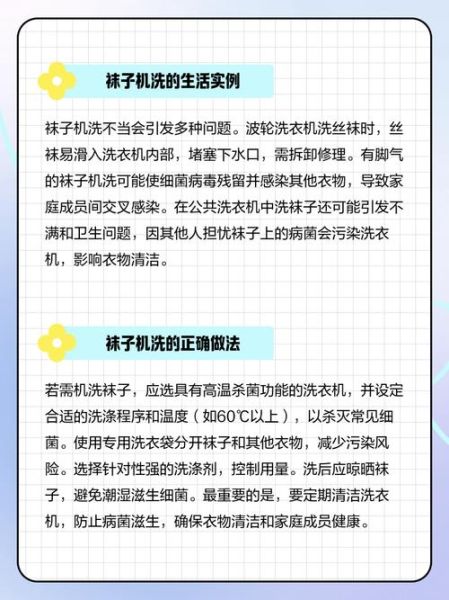 为什么袜子总丢_如何防止洗衣机吃袜子