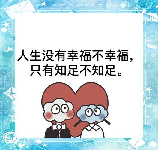 生活不在于富足_如何找到真正的幸福