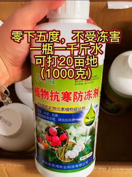 农作物抗寒用什么产品好_抗冻剂多少钱一亩