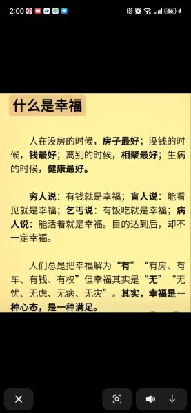 生活不在于富足_如何找到真正的幸福