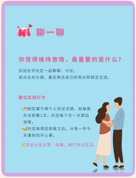 如何热爱生活_保持热情的秘诀