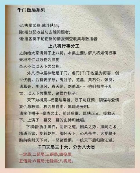 历史做局大全_如何识别古代经典骗局