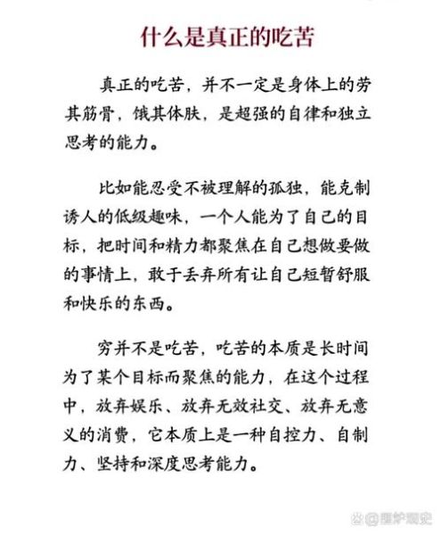 艰苦朴素生活文案怎么写_如何打动年轻人