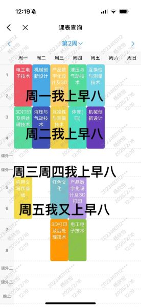 大学生活怎么安排课程_大学上课文案怎么写