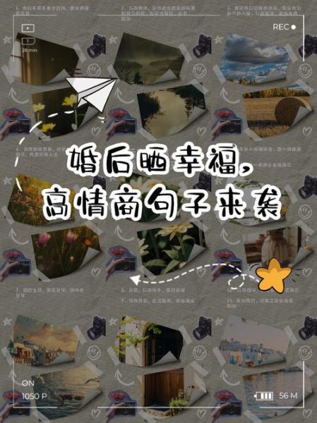 婚后小生活朋友圈文案怎么写_婚后日常晒幸福文案有哪些