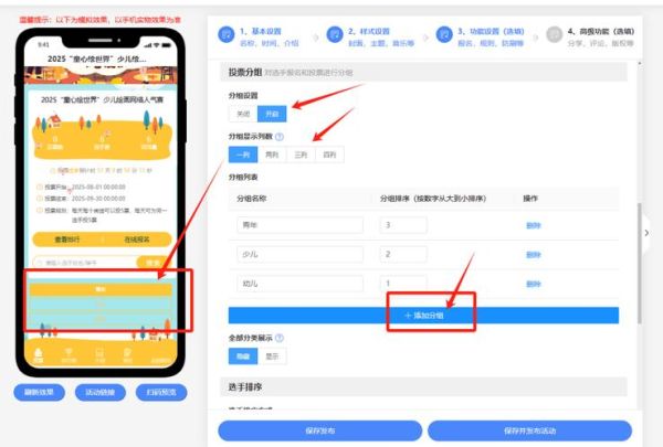 艺术机构投票怎么拉票_艺术比赛投票技巧