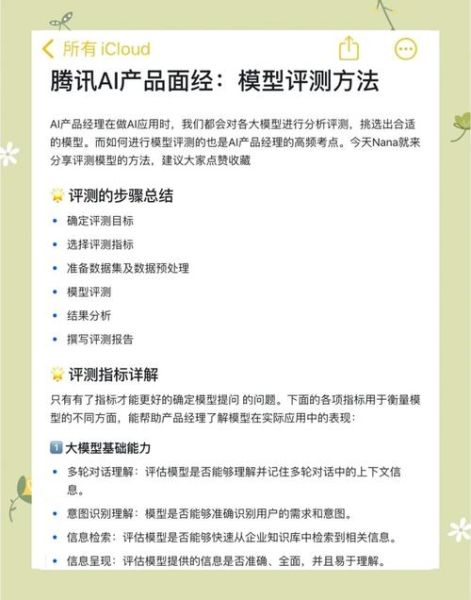 科技产品能力排名第一_如何评估