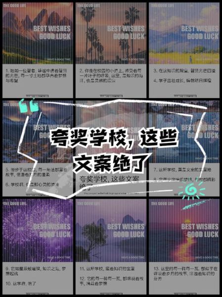 学校艺术颁奖文案怎么写_艺术颁奖典礼文案模板