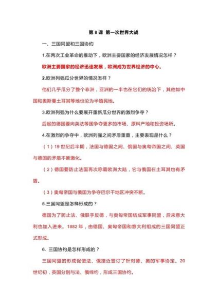 趣味历史题大全_历史冷知识问答