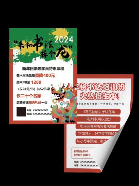 寒假艺术班怎么选_寒假艺术主题文案怎么写