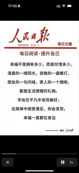 什么是幸福_如何在生活中感悟幸福