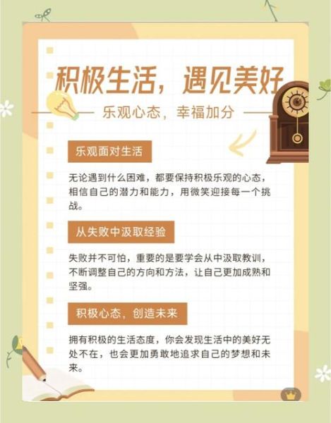 如何享受生活_享受生活的秘诀