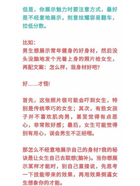 如何谈恋爱技巧_恋爱初期怎么聊天