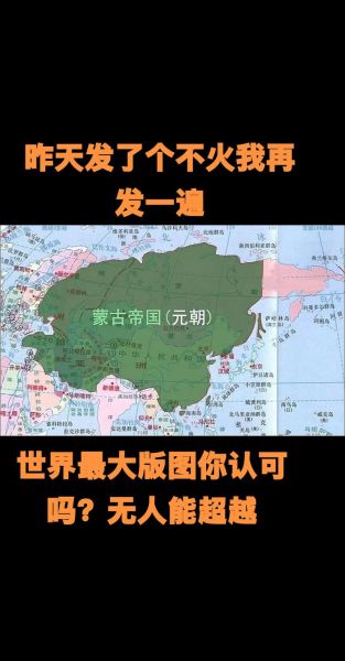 历史上最大的帝国_领土面积排名