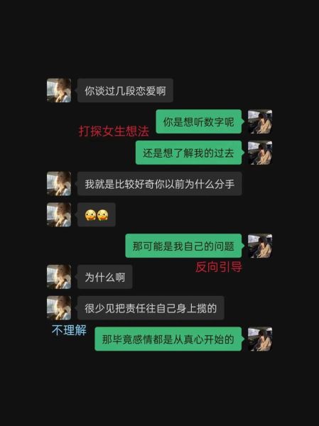 如何谈恋爱技巧_恋爱初期怎么聊天