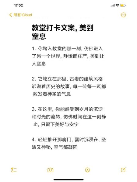 教堂艺术文案怎么写_教堂艺术文案有哪些经典案例