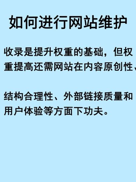 如何提升网站权重_网站权重下降怎么恢复