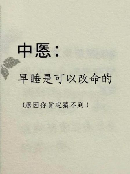 如何早睡早起_早睡早起的好处有哪些