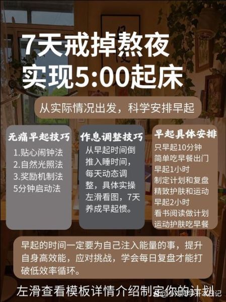 如何早睡早起_早睡早起的好处有哪些