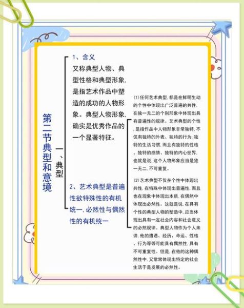 艺术谈资怎么写_艺术谈资有哪些写作技巧