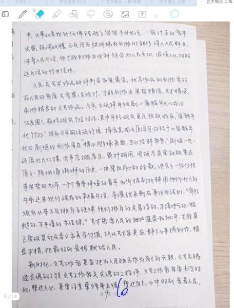 艺术谈资怎么写_艺术谈资有哪些写作技巧