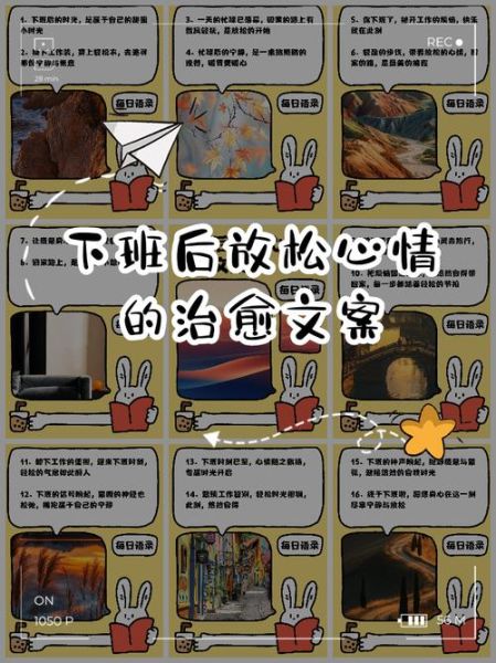 工作之余如何享受生活_下班后怎么放松自己