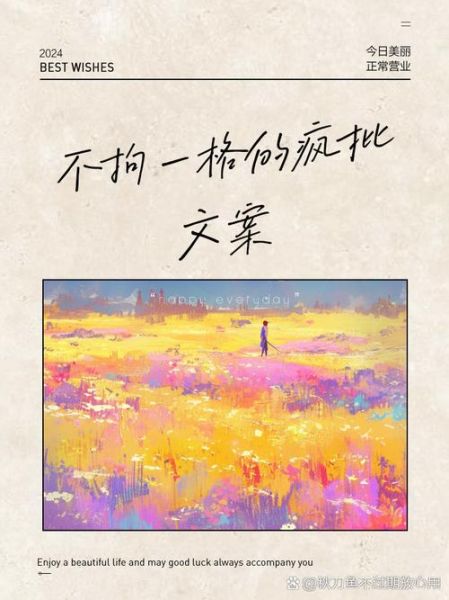 疯子艺术文案怎么写_疯子艺术文案写作技巧