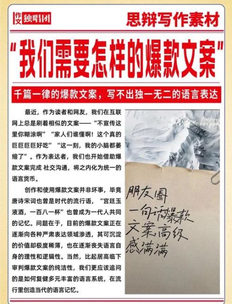 轻透艺术文案怎么写_轻透风文案写作技巧