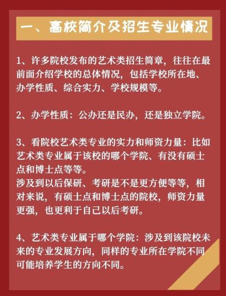 艺术生如何报考_艺术招生文案怎么写