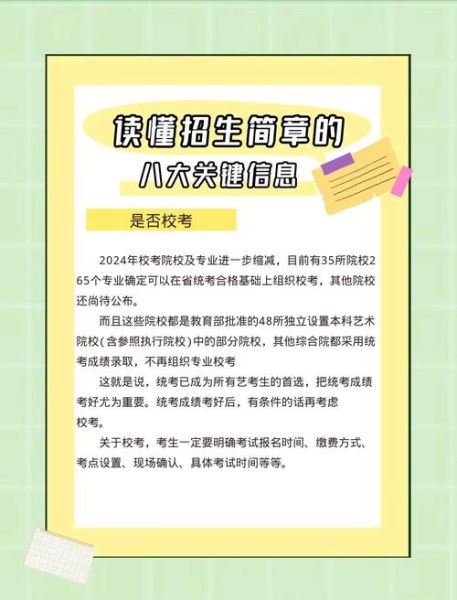 艺术生如何报考_艺术招生文案怎么写